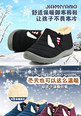 冬天舒適保暖御寒棉鞋兒童鞋