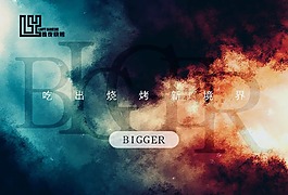 吃出燒烤新境界