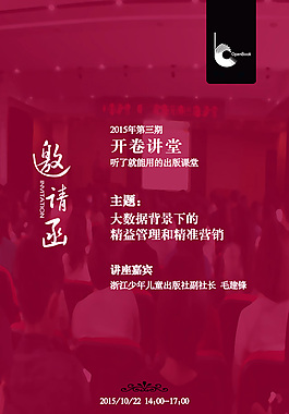 會議活動(dòng)邀請函