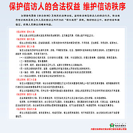 信訪