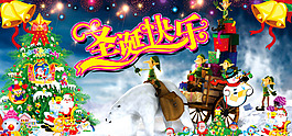 淘寶圣誕元旦海報(bào)