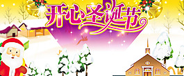 淘寶圣誕元旦海報(bào)