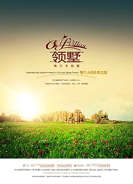 房地產(chǎn)單張