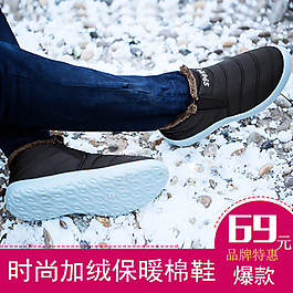 鞋子直通车主图