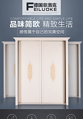 淘宝建材详情页