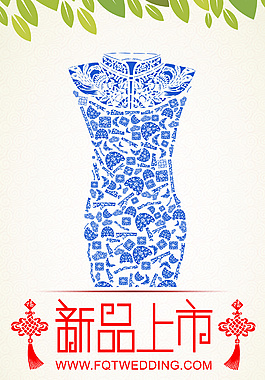 新品上市青花瓷旗袍