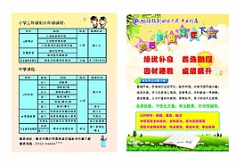 招生彩頁