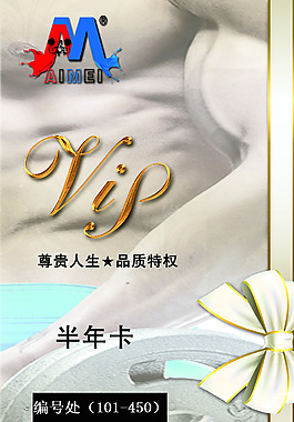 健身會所會員卡