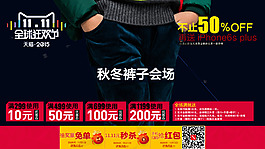 雙十一海報(bào)