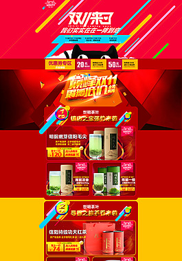 天貓淘寶茶葉首頁詳情頁設計字體包裝海報