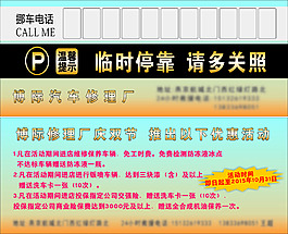 停车卡