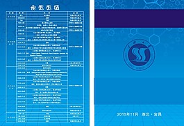 藍色工作證