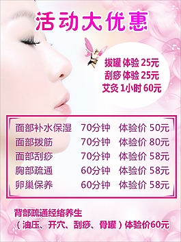 美容養顏 針灸