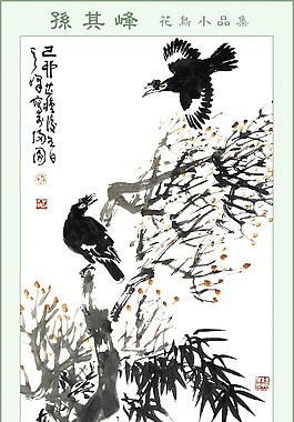 花鳥文藝裝飾畫