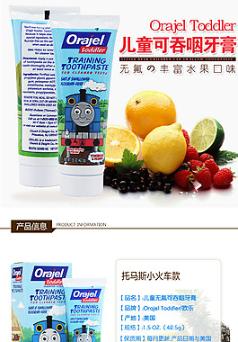 歐樂可吞咽牙膏