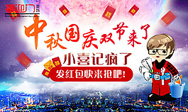 中秋