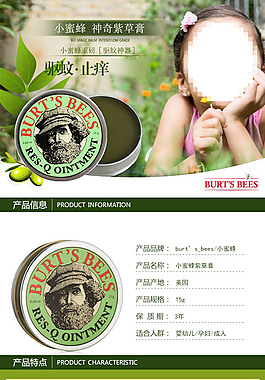 小蜜蜂紫草膏