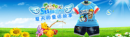 夏季唯美童裝分層海報
