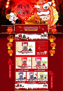 美食店鋪裝修