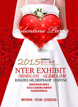 中國風唯美婚禮海報
