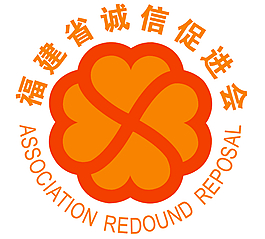 誠信促進會logo