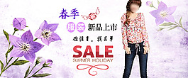 春季服裝新品上市淘寶素材