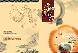 中國茶道茶文化