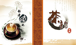 中国风茶文化