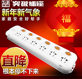 淘寶直通車素材