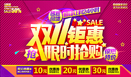 淘寶海報(bào)圖片