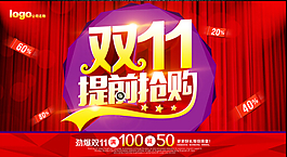 淘寶海報(bào)圖片