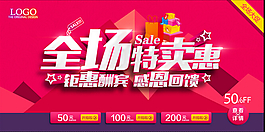 淘寶海報(bào)圖片