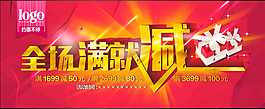 淘寶海報(bào)圖片