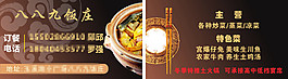 飯店名片
