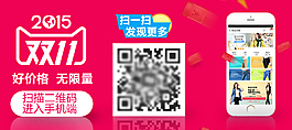淘寶二維碼海報