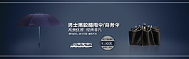 雨傘全屏海報