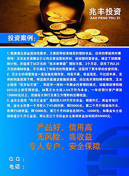 兆豐投資