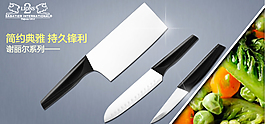 淘宝刀具钻展图