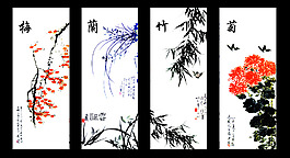 梅蘭竹菊四聯(lián)裝飾畫