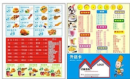 飲品店外送卡