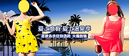 泳裝美女海報