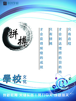 拼搏