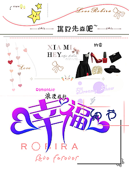 各種小素材