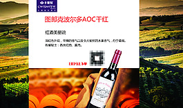紅酒海報
