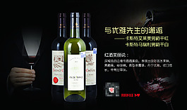 紅酒海報
