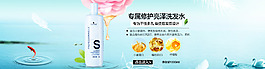 洗發(fā)水海報