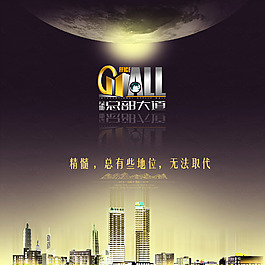 城市規(guī)劃海報