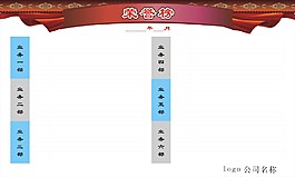 榮譽榜