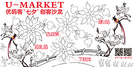 秘密花園噴繪