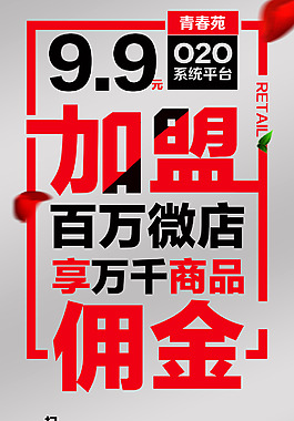 微信公眾號O2O系統平臺活動展板